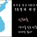 한국 위인들의 명언, 어록 이미지