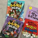 생각 쑥쑥 신나는 책읽기 이미지