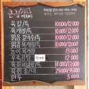 큰집아저씨본점 이미지