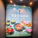 봉선2로 | 🥩 [광주 봉선동 고기뷔페] 명륜진사갈비 봉선점 솔직 후기 | 돼지갈비 맛집+장어구이까지!