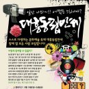 동립 이미지