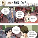 달마과장224-남과 여 이미지