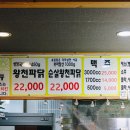 왕천파닭오창점 네이버블로그