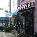 영란식육식당 이미지