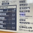 진주도깨비유부 이미지