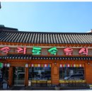 속리토속음식점 이미지