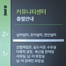 J놀이터 | 신시도 자연휴양림 커뮤니티센터 이용 후기 | 아이 놀이터·체험 프로그램·수유실 정보