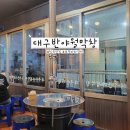 [대구]칠곡막창맛집 대구반야월막창 관음점