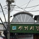 천어담어죽 이미지