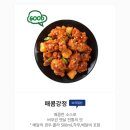 가마로강정 명일역점 이미지