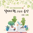 온가족그림책작은도서관 네이버블로그