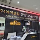 (주)다온에이건설 | 🌞에이블림 대림역점 가격 11주년 행사중🌞(+PT후기 크리스TR)