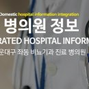 구순본정형외과의원 이미지