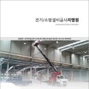 (주)민성
