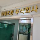 주식회사미래조경