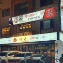 [천안 두정동] 회식하기 좋은 고기 맛집 더돈 솔직후기!