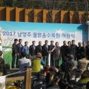 물맑음수목원 목재문화체험장 이미지