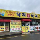 코렉스식자재마트 | 군산 낙지 소룡동맛집 여름보양식 낙지힘낙지