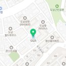 지에스25도남수선화점 이미지