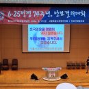 ▣ 서울향군 6.25전쟁 74주년 기념행사 참석 이미지