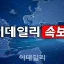 [속보]尹대통령, 9·19 남북군사합의 효력정지 검토 지시 이미지