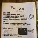 구리역사 화장실(1층) | [구리 야끼니꾸] 일본 감성 가득한 입에서 녹는 아끼니꾸 맛집 '츠쿠요미' 솔직 후기