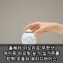 이노뷰티 | 홈쎄라 이노리프 무한샷 하이푸 리프팅 눈가 입가주름 탄력 초음파 뷰티디바이스 실사용 후기