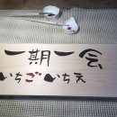 이찌고