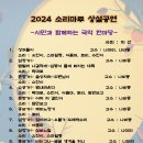 2024년 9월 상설공연 안내 이미지