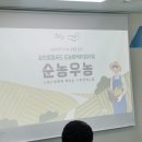 순천 로컬푸드 '순농우농' 발대식 다녀왔어요!