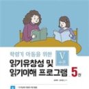 느린학습자의 이해 이미지