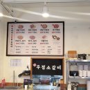 📍[영삼이네 우정소갈비 인천논현점] 인천 논현동 마늘 듬뿍 소갈비 맛집