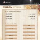 어다리횟집 발산점 이미지
