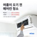 에어컨청소 이미지
