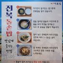 완도참전복집(포항점) | 포항 맛집 완도참전복집 포항점 포항 전복전문점 전복으로 맛과 보신을 동시에 즐기다