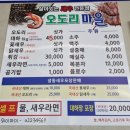 신명오도리마을 이미지
