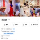 명도선녀당