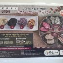 삼다오메기떡 후기