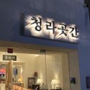 곳간 | 부천역 디저트 카페 심곡동 청라곳간 후기