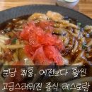 취홍 | [맛집] 분당 취홍 점심 특선 후기｜서현 가족외식 중식 레스토랑 추천
