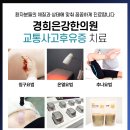 동남한의원 이미지