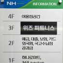 의왕농협포일지점 이미지