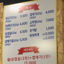 별난김해뒷고기껍데기 이미지