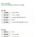 정해 태양광발전소 이미지