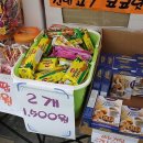 네오수입과자