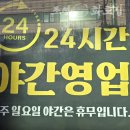 조선화로집 효성점 이미지