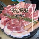 소희축산 - 광산구 목련로381번길 25 | 소희축산