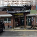 소씨네 흥부골 남원추어탕 이미지