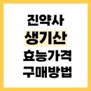 진정주약국 이미지