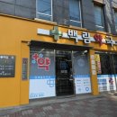 백림약국 이미지